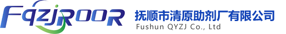 撫順市清原助劑廠(chǎng)有限公司